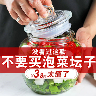 玻璃瓶密封罐腌制储物罐零食，储存咸菜瓶子，腌菜罐子泡菜坛子家用