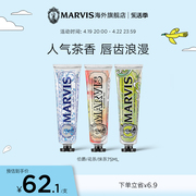 MARVIS玛尔仕下午茶牙膏75ml清新口气 呵护牙龈 意大利进口玛尔斯