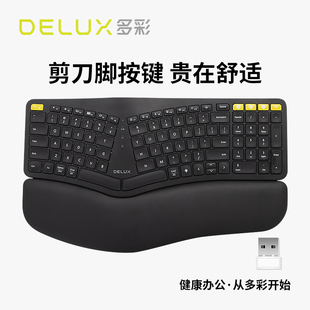 多彩gm902人体工学键盘无线蓝牙，双模可充电静音办公键盘鼠标套装