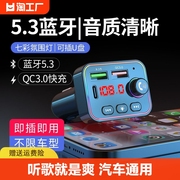 车载蓝牙接收器无损音质mp3播放器，音乐转换汽，车带充电器连接智能