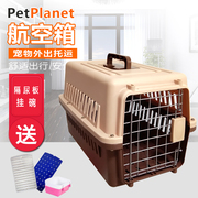 宠物航空箱狗猫笼子便携外出宠物托运箱运输箱猫咪外出箱狗笼空运
