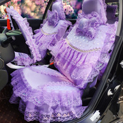 蕾丝汽车坐垫四季全包布艺座套车用，座椅套可爱公主，车座套后排车垫