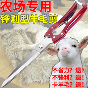 羊毛剪手动剃羊毛家用剪狗毛兔毛，牛毛修毛国货，纯手工的弹簧剪子