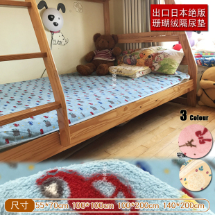特别出口日本珊瑚绒超软1*2m儿童高低床隔尿垫55*70cm垫