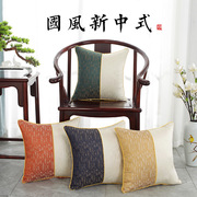 新中式抱枕套家用靠枕靠垫，套家居沙发，茶椅腰垫套批量批量