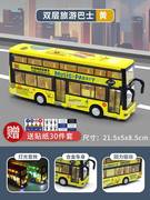 合金公交模型儿童双层公共汽车玩具校车大号双节男孩巴士礼物