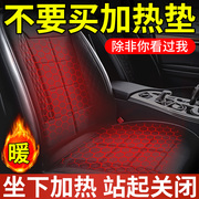 石墨烯汽车加热坐垫冬季单座椅(单座椅)车载电加热改装毛绒座垫12v24v保暖