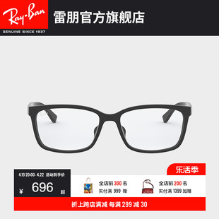 rayban雷朋光学镜架全框时尚复古男女，款近视眼镜框0rx5319d可定制