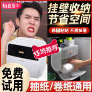 免打孔创意防水纸巾，架厕纸盒卫生间，纸巾盒厕所卫生纸置物架抽纸盒