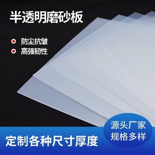 透明塑料板PVC硬片pp磨砂半透明胶片彩色PVC片材圆形PC耐力板加工