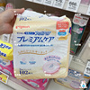 日本Pigeon贝亲 一次性防溢乳垫敏感肌超柔软母乳垫120枚大容量
