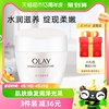 OLAY/玉兰油滋润面霜补水保湿轻薄护肤全家适用身体乳液