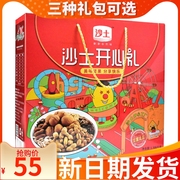 沙土瓜子炒货喝茶瓜子礼盒湿西瓜子坚果零食特产混合干果组合