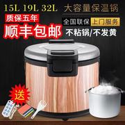 木纹电热保温锅米饭，保温桶寿司食堂插电保温饭桶，商用大容量32l升