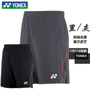 尤尼克斯运动短裤 YY男女款羽毛球服速干透气运动裤 打球跑步健身