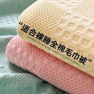全棉毛巾被加厚纯棉毛毯办公室空调午睡毯子家用单人午休沙发盖毯