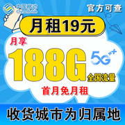 北京移动流量卡5g手机，卡4g电话卡上网卡，学生校园卡通用大王卡
