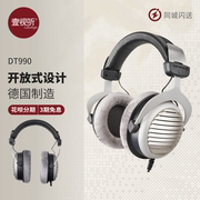 beyerdynamic/拜雅 DT990 HIFI头戴式HiFi发烧耳机国行质保壹视听