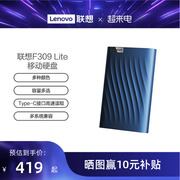 联想F309Lite移动硬盘2t电脑手机外接硬盘4t大容量高速传输