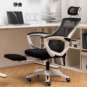 现代简约电脑椅人体工学椅办公椅家用书房椅座椅办公会议椅子