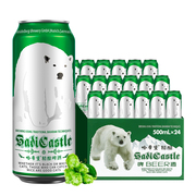 哈帝堡精酿啤酒大白熊10度500ml*24罐瓶装整箱非临期国产