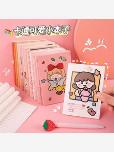 韩版卡通小本子可爱口袋记事本笔记本记事本迷你便携便签本