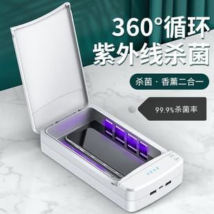 手机消毒器 多功能便携移动紫外线消毒杀菌盒 UV紫外线消毒盒