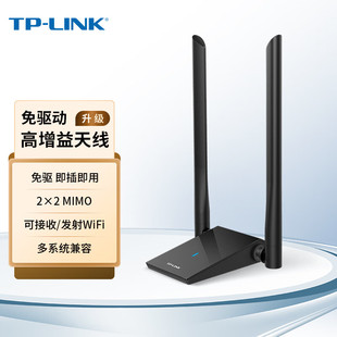 tp-link无线网卡台式机免驱动usb无线网卡，笔记本电脑wifi接收器，300m无线网络接收器tp网卡tl-wn826n免驱版