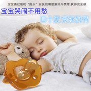 安抚奶嘴安睡型超软0-36个月防胀气新生儿婴儿硅胶宝宝断奶神器