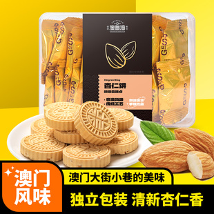 杏仁饼澳门特产小吃零食，香港传统老中广式茶糕点心酥脆饼干