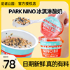 尼诺公园冰淇淋酸奶送花生黑芝麻碎安牧parknino零食儿童营养早餐