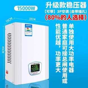 超低压稳压器220v全自动家用大功率单项M电源j空调升压调压器