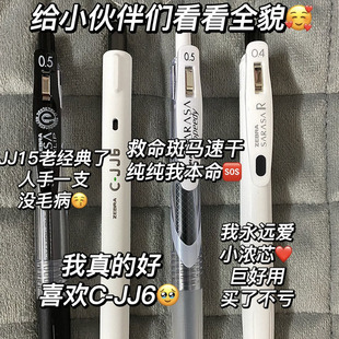 冲销量装日本zebra斑马笔jj15中性，笔黑笔cjj6考试刷题笔考试学生，用0.5mm日系ins水笔按动笔高颜值速干笔