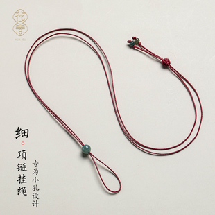 花素0.5mm极细项链绳穿小孔平安扣，玉坠绳珠宝，戒指专用绳吊坠挂绳