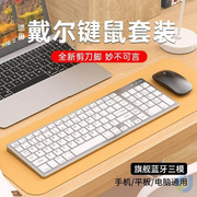 无线蓝牙键盘平板专用鼠标套装充电款静音笔记本电脑外接平板办公