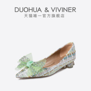 DUOHUA & VIVINER限量粗花呢平底鞋低跟蝴蝶结绿色尖头单鞋女