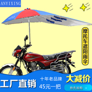 摩托车折叠雨棚加厚防晒遮阳雨伞撑杆伞电瓶三轮收缩蓬挡雨罩