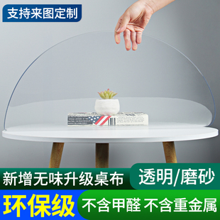 PVC桌垫圆形防水防油免洗软玻璃茶几垫加厚透明塑料垫餐桌布定制