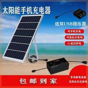 太阳能发电板充电USB便携式太阳能手机充电户外便携光伏板充电5V