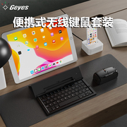 Geyes无线蓝牙折叠键盘便携式创意懒人双模手指鼠标键鼠套装通用