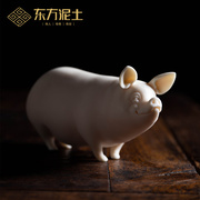 东方泥土(东方泥土)陶瓷，猪摆件德化羊脂玉瓷，动物雕塑中式茶桌茶几茶宠装饰品