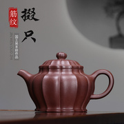 宜兴紫砂壶工艺师吴丰丽(吴，丰丽)纯全手工原矿，紫茄泥茶壶茶具家用筋纹掇只