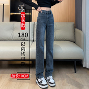 加肥加大码窄版直筒牛仔裤女175高个子(高个子)加长版，高腰弹力胖mm烟管裤