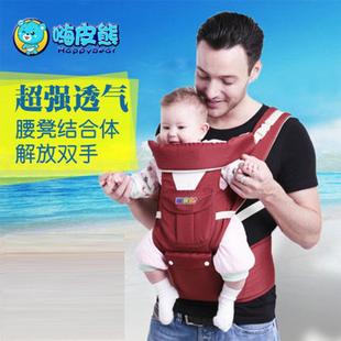 木比白嗨皮熊外便出携宝宝腰凳多功能抱娃神器双肩两用前抱式婴儿