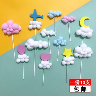 个性创意彩色云朵蛋糕，装饰插签毛球白云朵生日，插件蛋糕装饰插牌