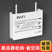 路由器收纳盒免打孔壁挂式墙上挂架神器wifi光猫电视机顶盒置物架