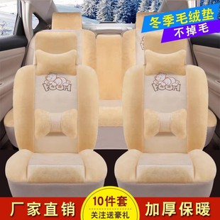 吉利英伦c5全包围汽车坐垫，全包座套冬季保暖座椅套2015款毛绒座垫