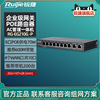 Ruijie/锐捷睿易网关有线路由器RG-EG210G-P 企业级多WAN口全千兆AC管理AP无线控制器一体机