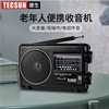 tecsun德生r-305p收音机全波段，老人便携式fm调频中波短波半导体