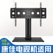 适用于康佳电视底座可调高低座架，32404249505565寸桌面支架